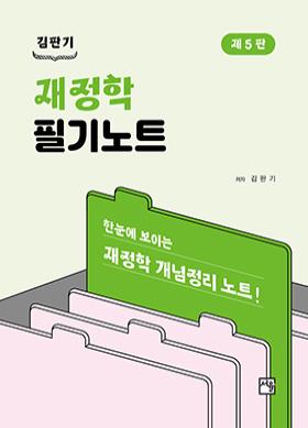 교재